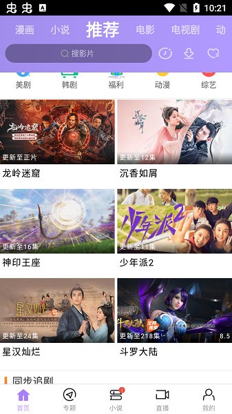 达达兔影视手机版 v3.5 安卓最新版-第1张图片-知音软件园