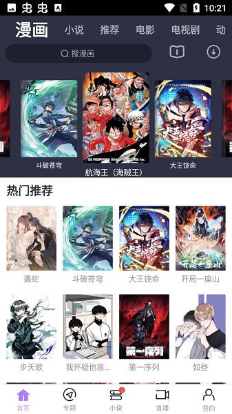 达达兔影视手机版 v3.5 安卓最新版-第3张图片-知音软件园
