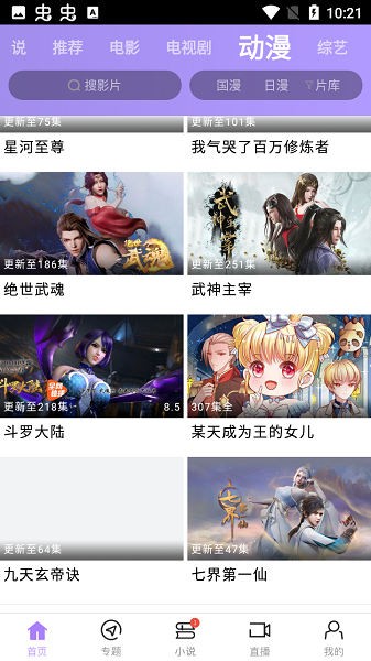 达达兔影视手机版 v3.5 安卓最新版-第4张图片-知音软件园