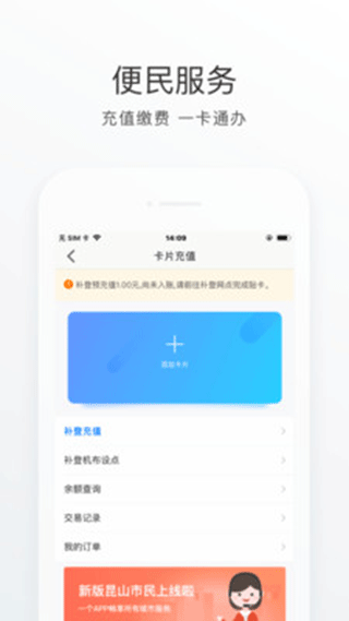 昆山市民app(鹿路通) v4.7.2官方版-第2张图片-懂了软件园