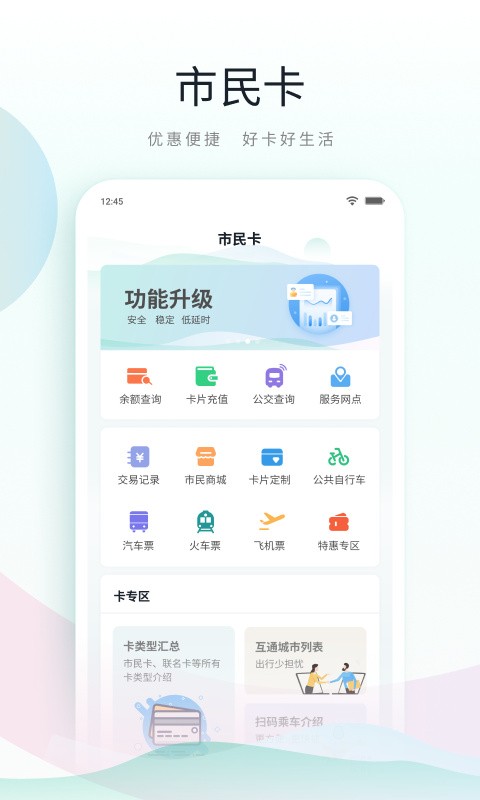 昆山鹿路通app v4.7.2安卓版-第2张图片-懂了软件园