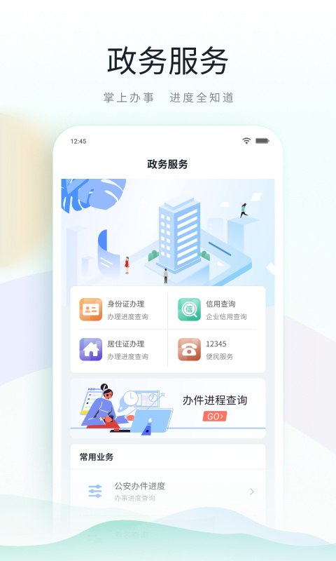 昆山鹿路通app v4.7.2安卓版-第4张图片-懂了软件园