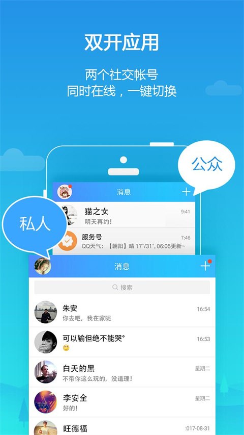 平行空间app v4.0.9468安卓版-第1张图片-懂了软件园