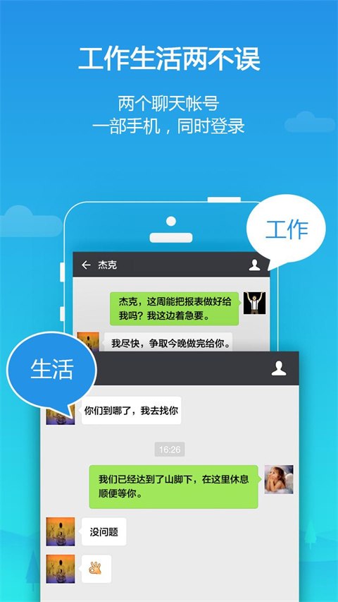 平行空间app v4.0.9468安卓版-第3张图片-懂了软件园