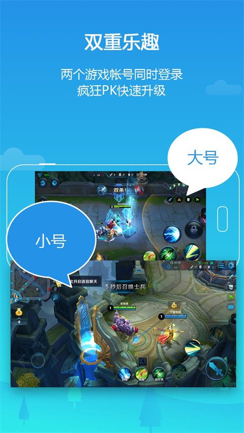 平行空间app v4.0.9468安卓版-第4张图片-懂了软件园