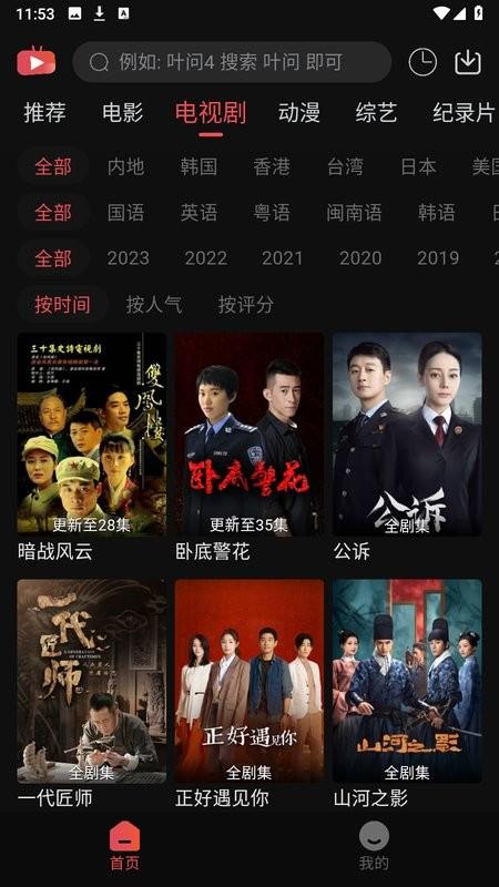 小财神影视最新版 v1.1.2 官方安卓版-第2张图片-知音软件园