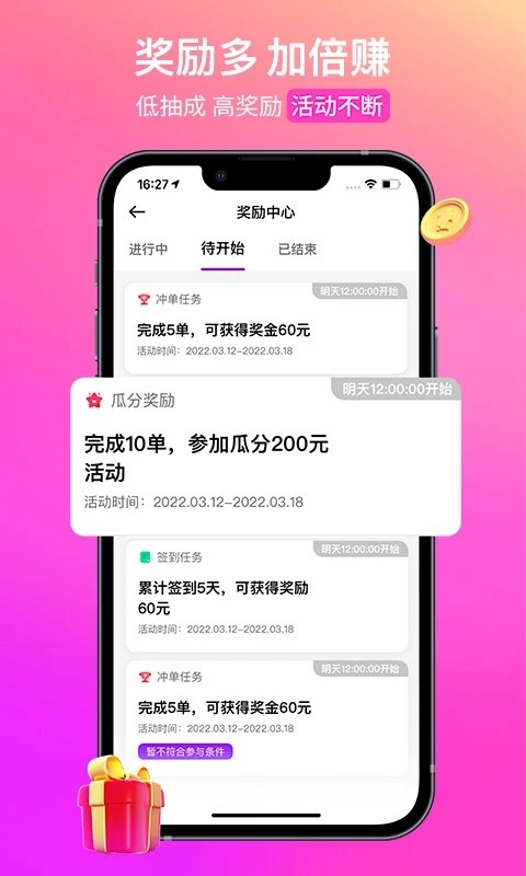 花小猪司机端app v1.23.18安卓版-第3张图片-懂了软件园