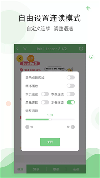 爱点读最新版本 v7.4.0安卓版-第4张图片-懂了软件园