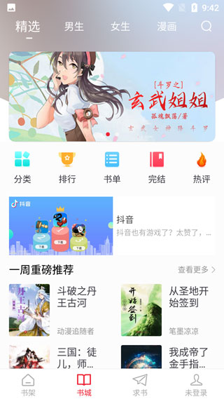 追书大师app v1.2.7官方版-第1张图片-懂了软件园