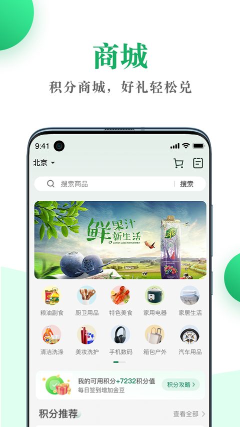 邮生活app v3.6.5安卓版-第2张图片-懂了软件园