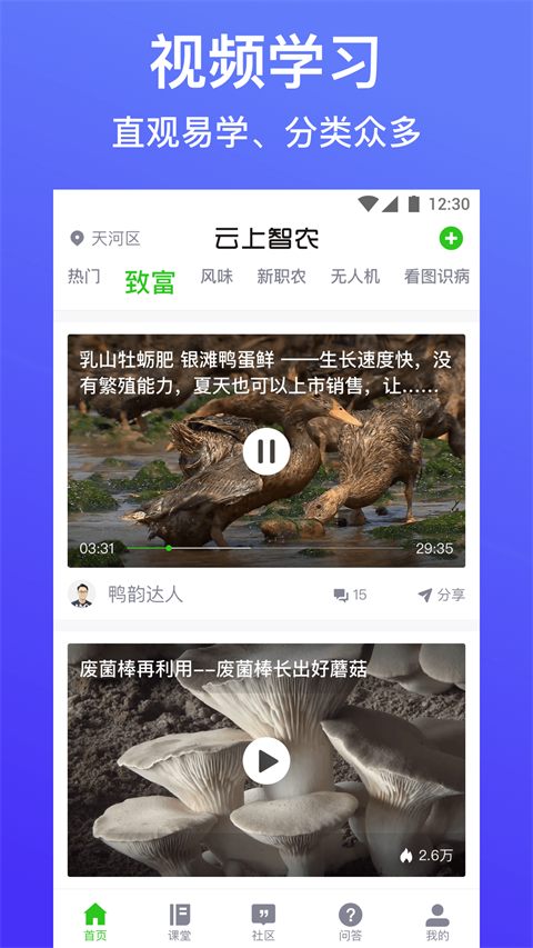 云上智农app v5.1.3.2安卓版-第3张图片-懂了软件园