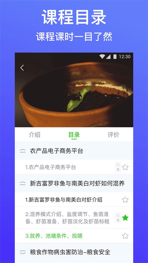 云上智农app v5.1.3.2安卓版-第4张图片-懂了软件园