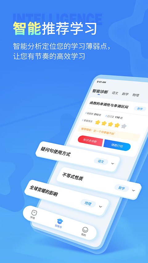 七天学伴app v2.2.2安卓版-第1张图片-懂了软件园