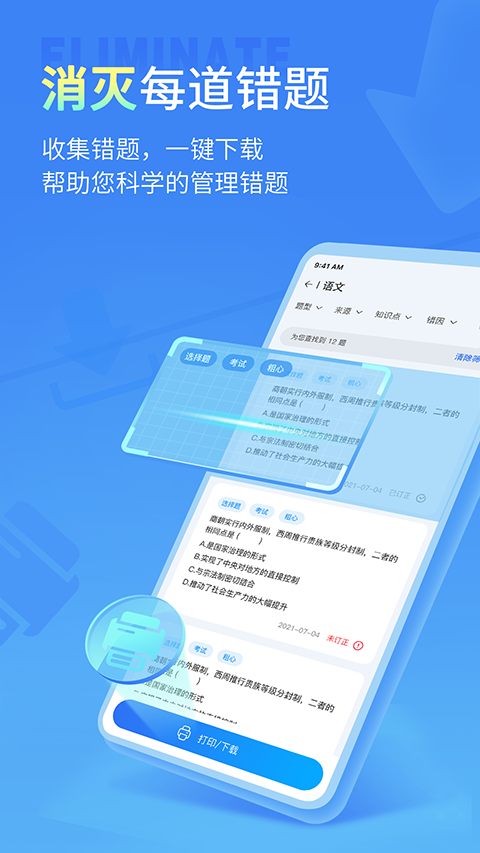 七天学伴app v2.2.2安卓版-第2张图片-懂了软件园