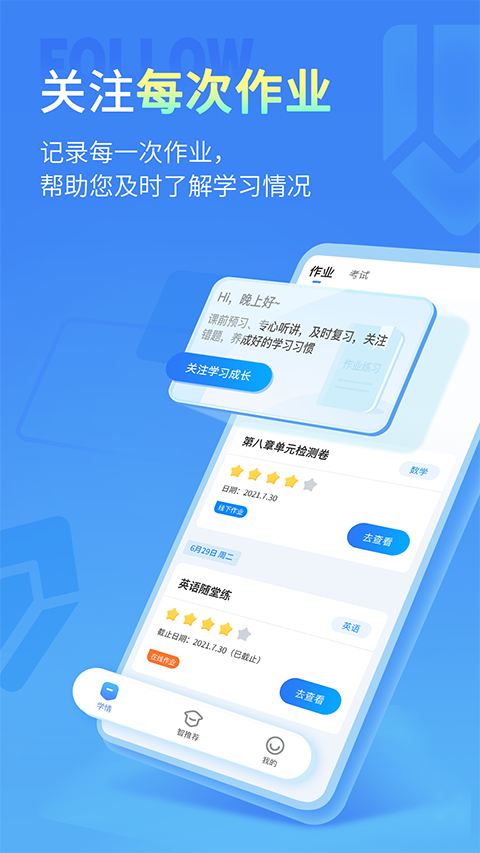 七天学伴app v2.2.2安卓版-第3张图片-懂了软件园