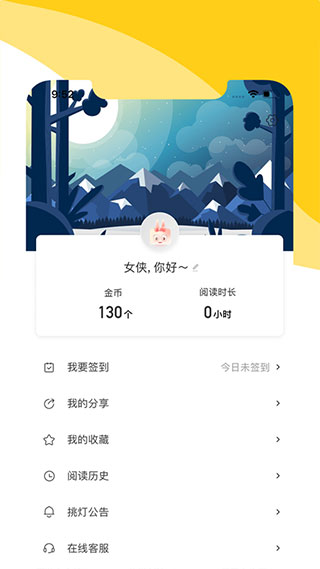 阅扑阅读app v1.9.5 安卓版-第3张图片-懂了软件园