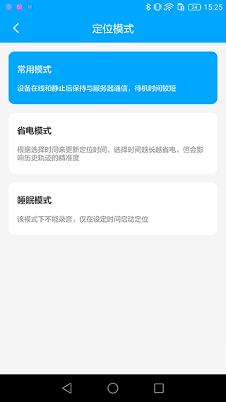 新物联app v2.1.9安卓版-第2张图片-懂了软件园