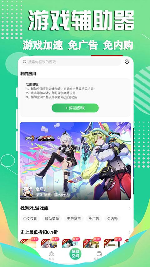 3733游戏盒 v6.3.4209官方版-第4张图片-懂了软件园