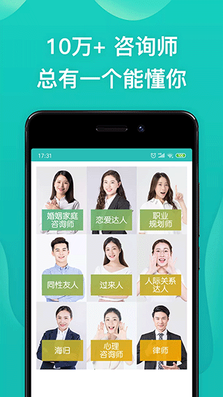 松果倾诉app v11.7.4.0官方版-第1张图片-懂了软件园