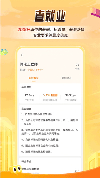 掌上高考app最新版 v3.9.1安卓版-第4张图片-懂了软件园