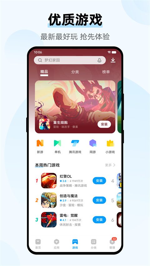 vivo应用商店最新版 v9.11.84.0安卓版-第2张图片-懂了软件园