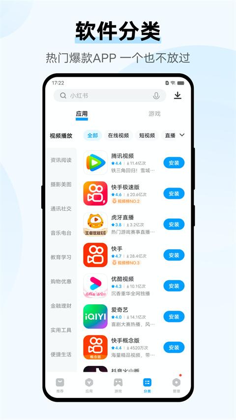 vivo应用商店最新版 v9.11.84.0安卓版-第3张图片-懂了软件园