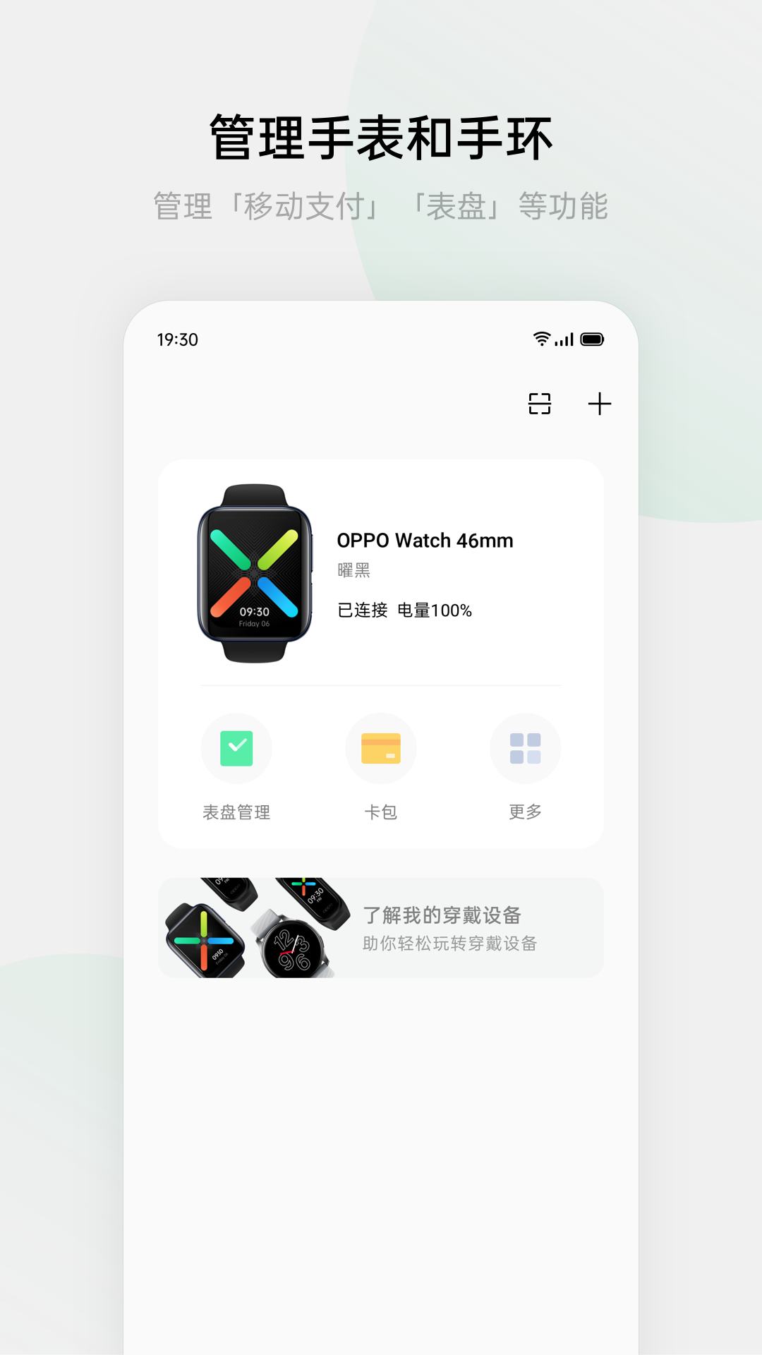 欢太健康app v4.9.8_945d813_241029 安卓版-第2张图片-懂了软件园