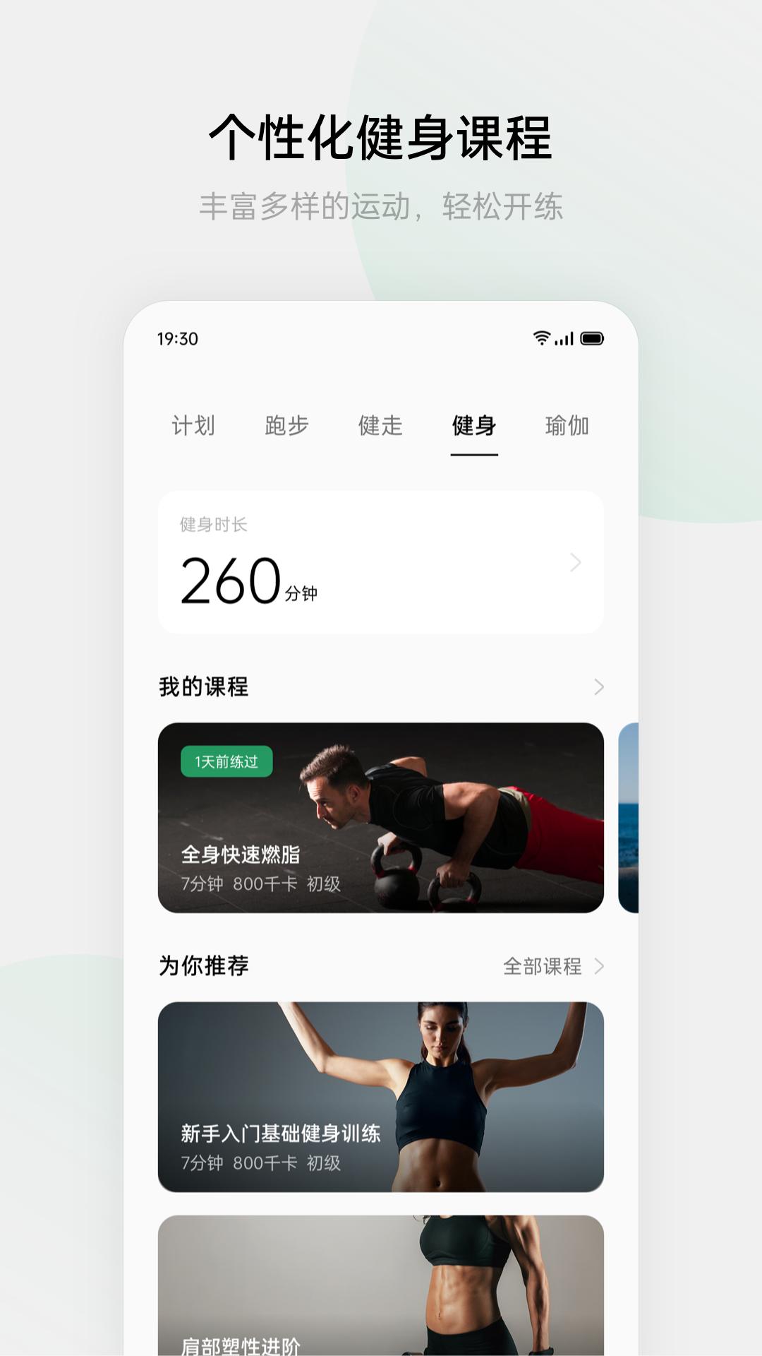 欢太健康app v4.9.8_945d813_241029 安卓版-第3张图片-懂了软件园