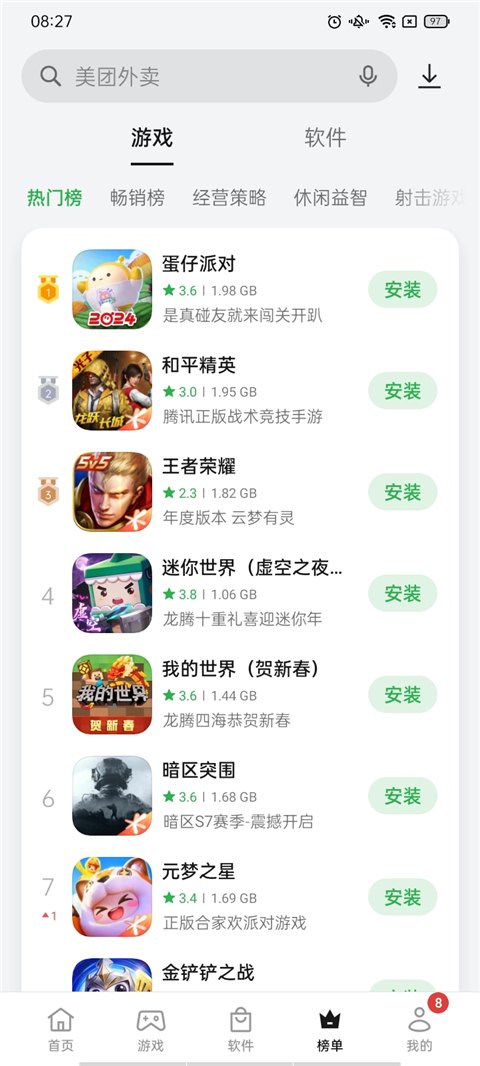 oppo软件商店最新版 v11.25.0安卓版-第2张图片-懂了软件园