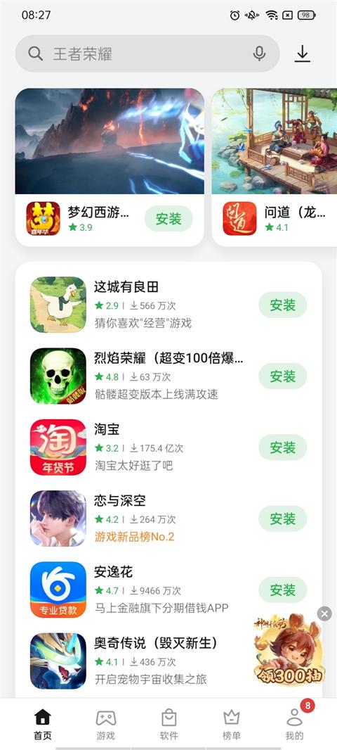 oppo软件商店最新版 v11.25.0安卓版-第3张图片-懂了软件园