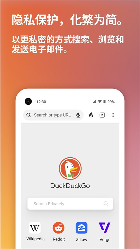 DuckDuckGo浏览器 v5.221.0安卓版-第1张图片-懂了软件园