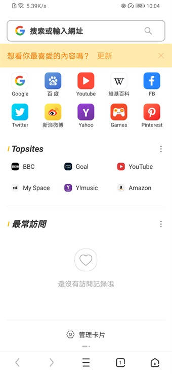 UC浏览器国际版 v13.9.0.1328安卓版-第2张图片-懂了软件园