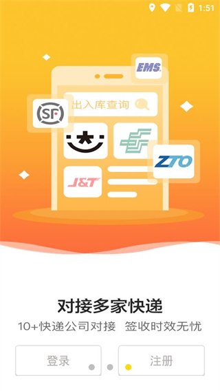 韵达超市app v4.13.7安卓版-第1张图片-懂了软件园