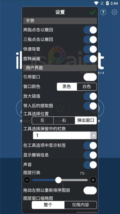 爱笔思画x最新版 v12.2.11安卓版-第4张图片-懂了软件园