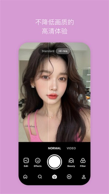 B612咔叽美颜相机app v13.5.10安卓版-第1张图片-懂了软件园