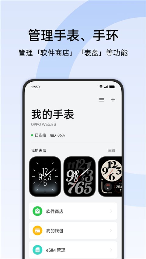 oppo健康app v4.9.14安卓版-第3张图片-懂了软件园