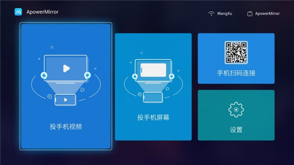 傲软投屏tv版 v1.2.6安卓版-第1张图片-懂了软件园