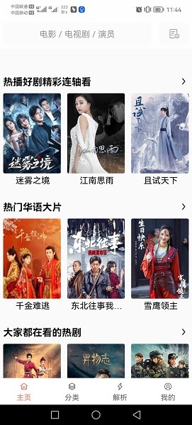 影视猫plus最新版 v5.0.6.2 安卓手机版-第1张图片-知音软件园