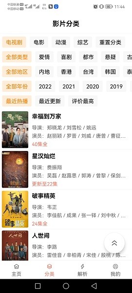 影视猫plus最新版 v5.0.6.2 安卓手机版-第2张图片-知音软件园