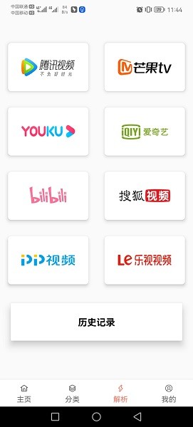影视猫plus最新版 v5.0.6.2 安卓手机版-第3张图片-知音软件园