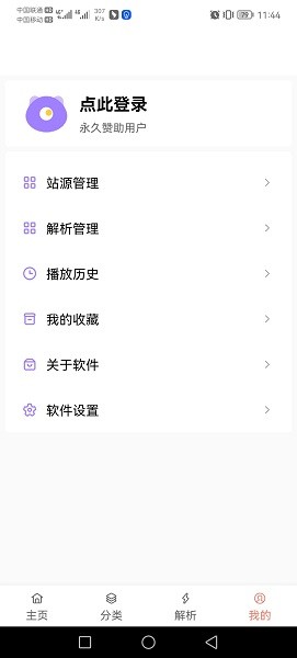 影视猫plus最新版 v5.0.6.2 安卓手机版-第4张图片-知音软件园