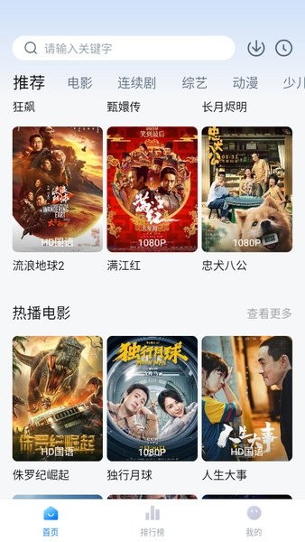 大师兄影视app官方正版 v3.3.8 免费版-第1张图片-知音软件园