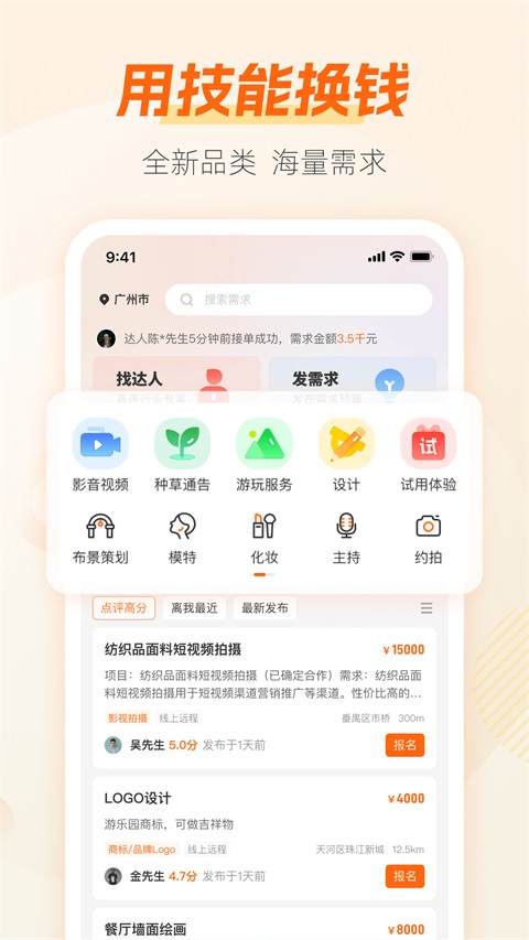 兼职猫app官方版 v10.2.2安卓版-第1张图片-懂了软件园