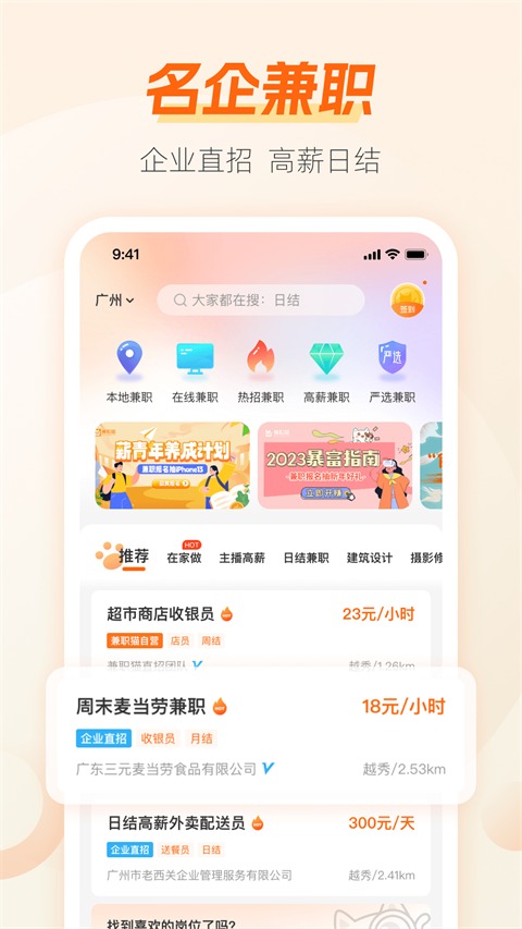 兼职猫app官方版 v10.2.2安卓版-第3张图片-懂了软件园