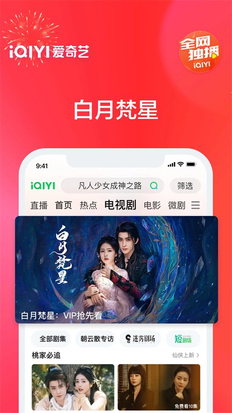 爱奇艺app v16.1.6安卓版-第1张图片-懂了软件园