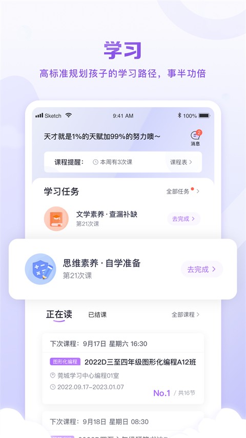 星火教育app官方版 v5.7.10安卓版-第1张图片-懂了软件园