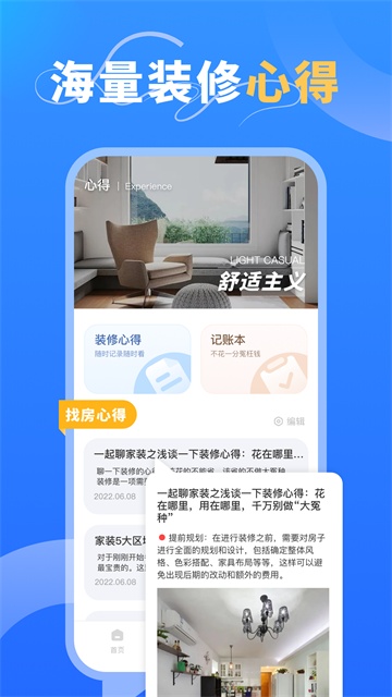 乐享家app v1.2.4安卓版-第2张图片-懂了软件园