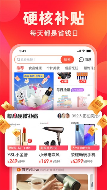 快乐购app v9.9.134安卓版-第2张图片-懂了软件园