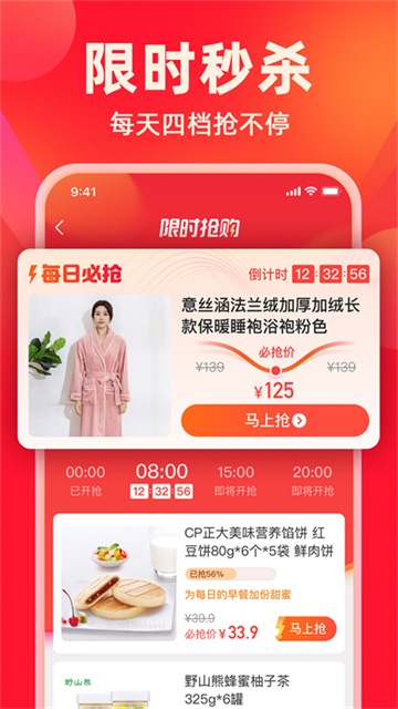 快乐购app v9.9.134安卓版-第3张图片-懂了软件园