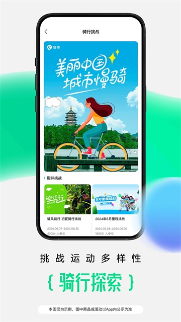 咕咚运动app v10.51.0安卓版-第3张图片-懂了软件园